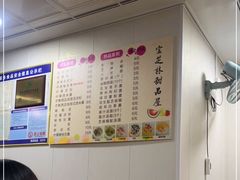 -宝芝林凉茶甜品屋(合兴路分店)