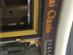 -泰合玺·精油疗愈SPA(南京光环花园城店)