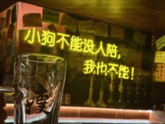 -你又瘦了小酒馆(奥体店)