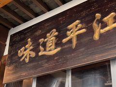 -老客满蛋饼(双塔市集店)