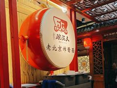 -大海碗·炸酱面·烤鸭·京菜(天坛店)