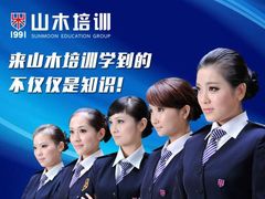 -山木培训(良乡校区)