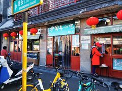 门面-护国寺小吃(地安门店)
