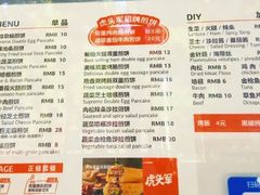 -虎头军煎饼(魏公村店)
