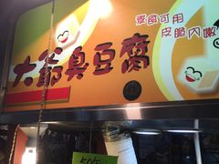 -六合夜市