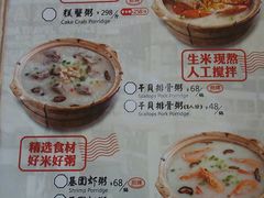 菜单-粤仔湾砂锅粥(广益哥伦布店)