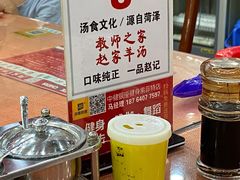 -教师之家赵家羊汤馆(东青龙街店)