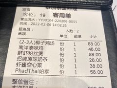 -BetterThai 泰加(苏州中心店)