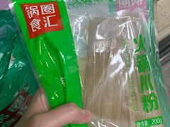 -锅圈食汇火锅烧烤食材超市(广益店)