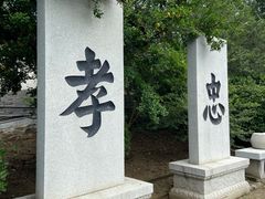 -戚继光故里