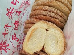 -中关村茶点