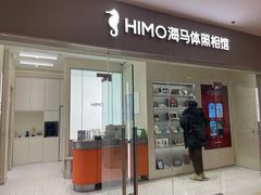 -海马体照相馆(大连罗斯福广场店)