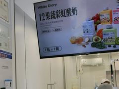 -白色日记·手作酸奶(麦凯乐店)