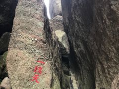 -南武当山景区