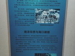 -海口市博物馆