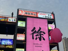 -百味地锅鸡(二店·财校分店)