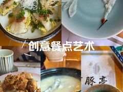 -天正河鲀·河豚亭(大连店)