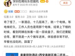 -美豪丽致酒店(西安高新区南二环丰庆公园地铁站店)