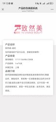 点击看大图 -BR光电保养
