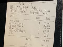 账单-玫瑰厅上海菜(兴国路店)