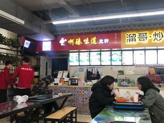 -啊臻味道米粉(六道口店)