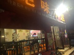 门面-长英绝味水煮(老字号洪都总店)