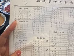 -裕德孚·非遗手切涮羊肉(东直门内大街店)