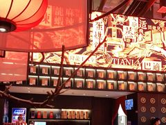 -天辣(金桥啦啦宝都店)