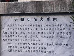-大理文庙(大理古城)