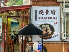 -正宗天津烧麦馆(柳州路店)