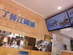 -手劲鱼丸馄饨铺(哈一百店)