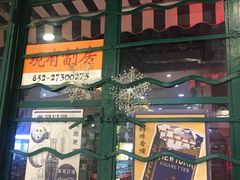 门面-孖记茶档·热腾茶餐(江南西plus店)