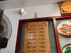 -蓝记云吞(正果店)