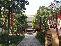 -秋霞圃