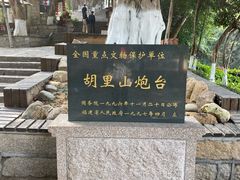 -胡里山炮台
