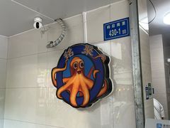 -铭聚章鱼土笋冻(松柏店)