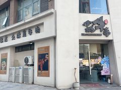 -小城牛事·鲜牛肉火锅(万达店)