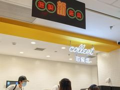 -大家乐(广州天河城六楼店)