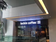 -瑞幸咖啡(宝华国际广场店)