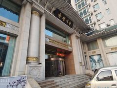 -柳京酒店(滨江中路店)