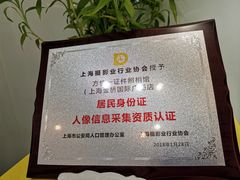 -方快-照相馆(金桥国际店)