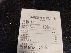 账单-汤响自助回转火锅百汇(乐峰广场店)