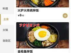 -火炉火自助餐(西直门凯德MALL店)