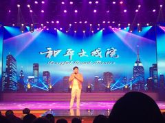 -和平大戏院(凯旋路店)