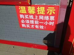 -大明幻境第一城