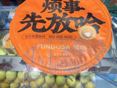 -放哈·甜醅子奶茶创造者(阳光丽景湾店)