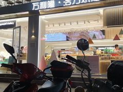 -万利隆·活力烘焙(人民路店)