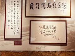 -海堤纪念公园