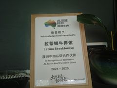 -拉蒂娜·巴西牛排馆 Latina·Brazilian Steakhouse(陆家嘴旗舰店)