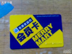 -物美超市(三里河店)